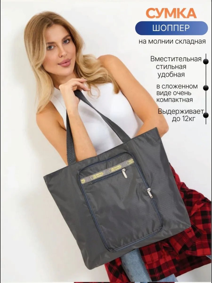 Сумка шоппер экокожа серый купить,NaN