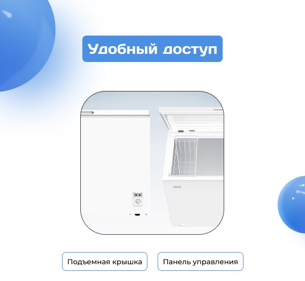 Морозильник ARG BC/BD-300W2 300 л белый купить,0
