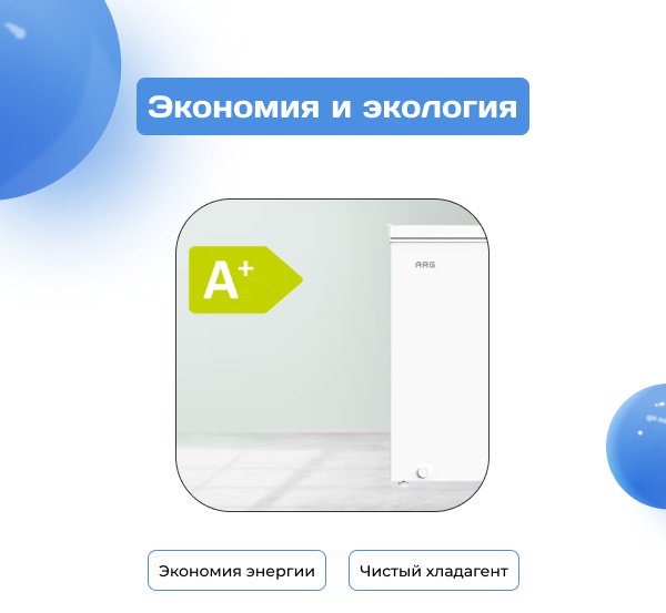 Морозильник ARG BC/BD-300W2 300 л белый купить,0