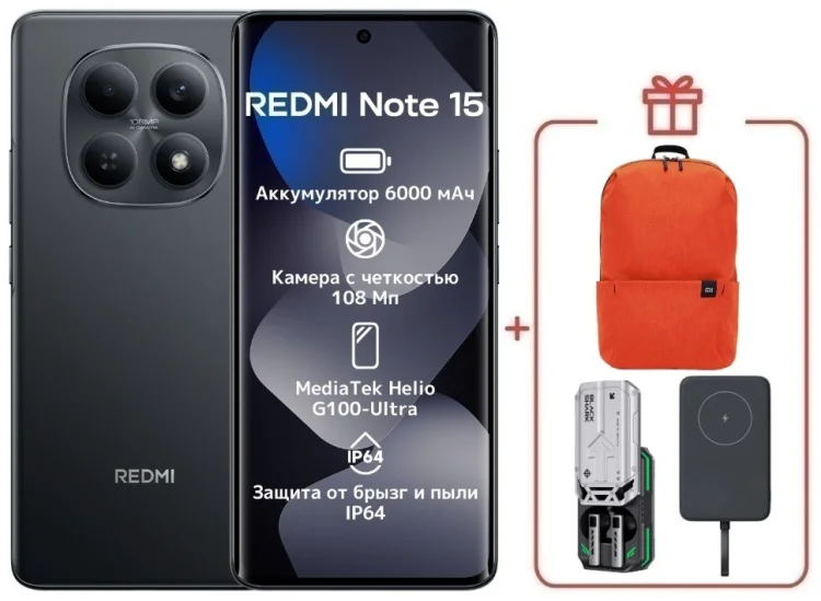 Смартфон Xiaomi Redmi Note 15 4G NFC 6/128GB черный + подарок купить,NaN