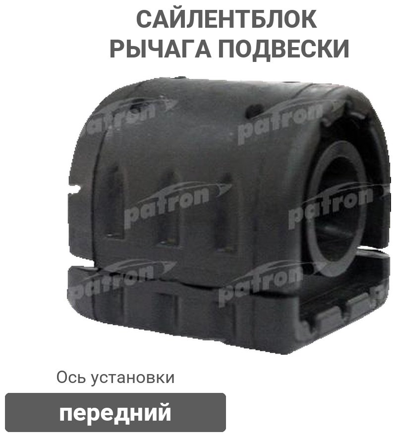 PATRON сайлентблок рычага подвески PSE10029