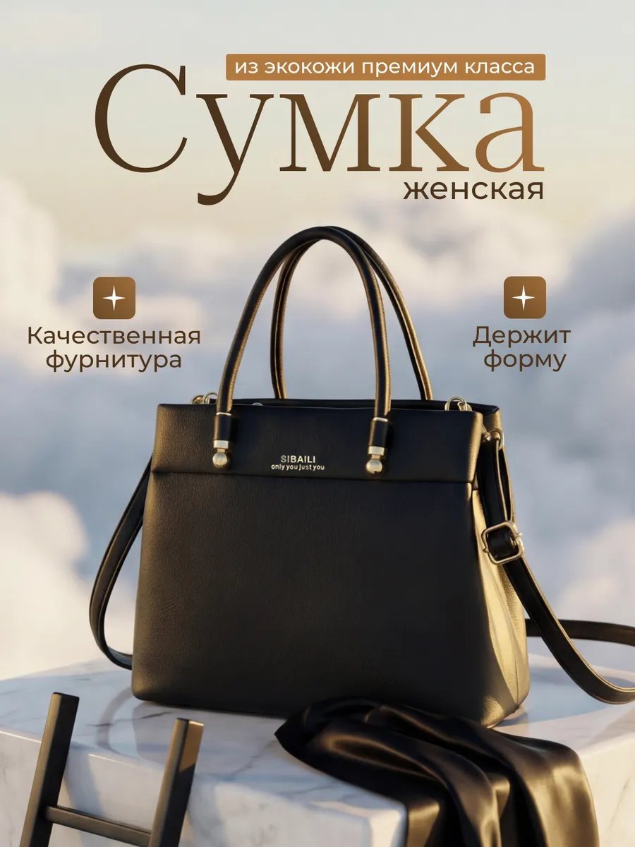 Сумка тоут Personarum текстиль черный