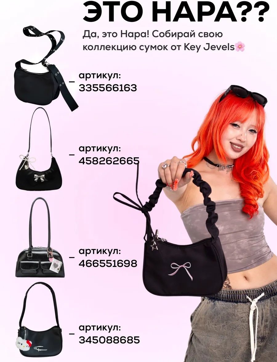 Мини-сумка Key Jevels полиэстер черный