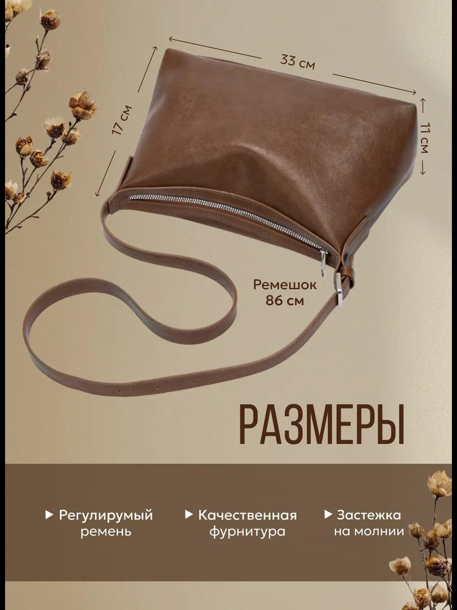 Сумка багет TrendCod экокожа коричневый