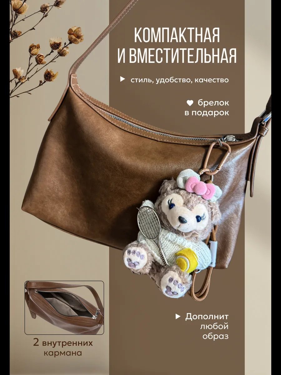 Сумка багет TrendCod экокожа коричневый