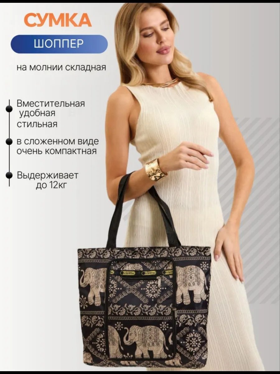 Сумка шоппер полиэстер бежевый