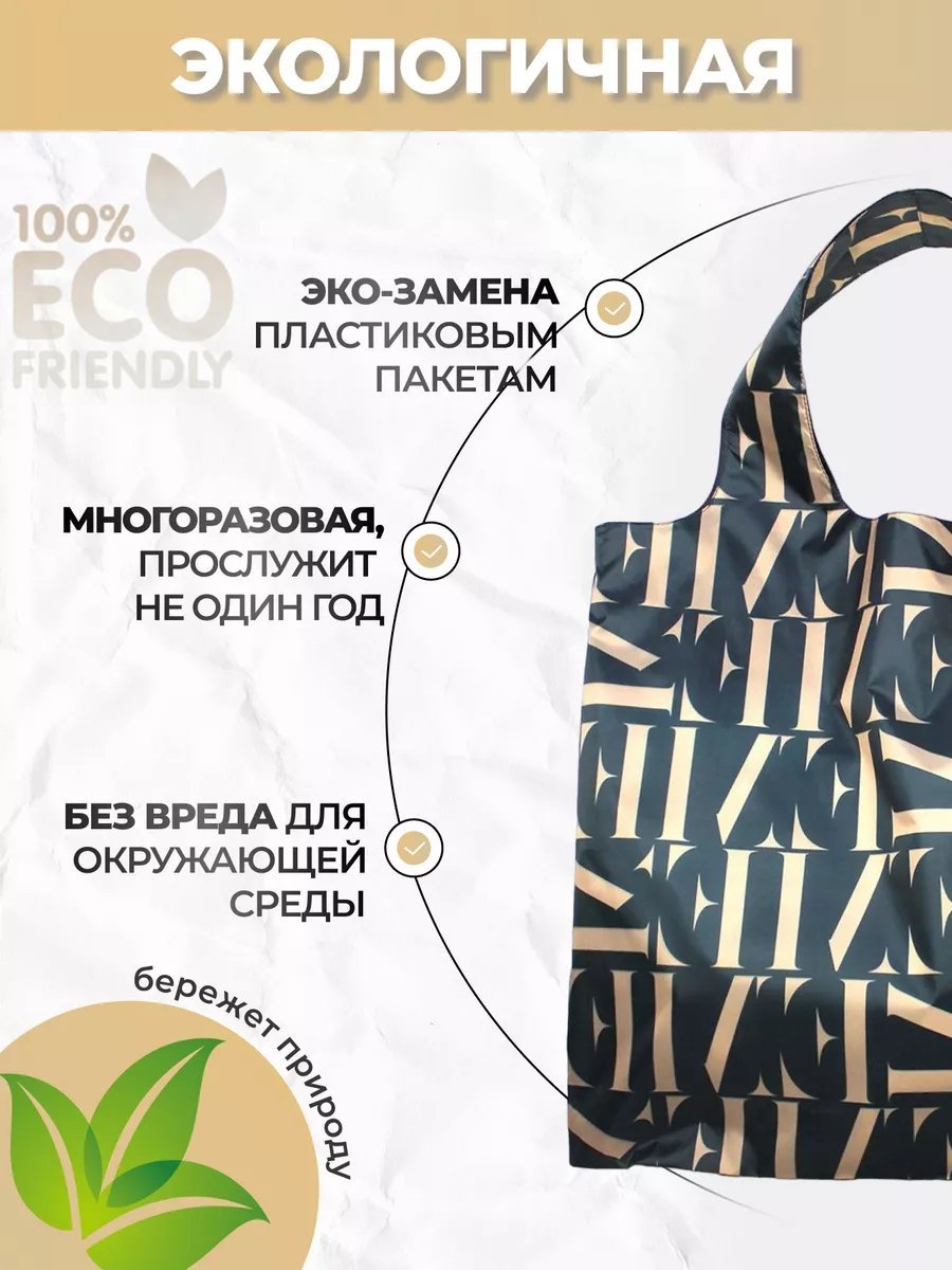 Сумка шоппер MOSHNA полиэстер бежевый