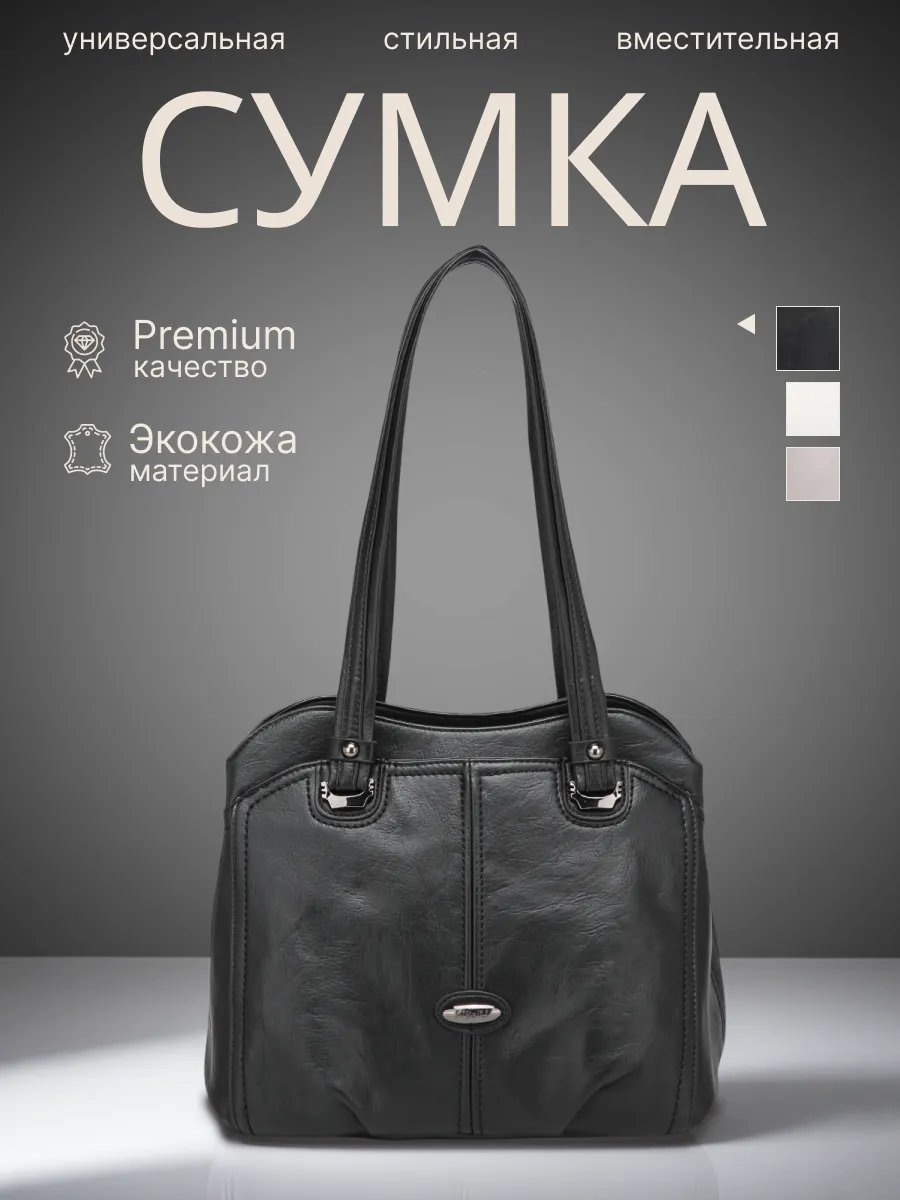 Сумка тоут MiniBags экокожа черный