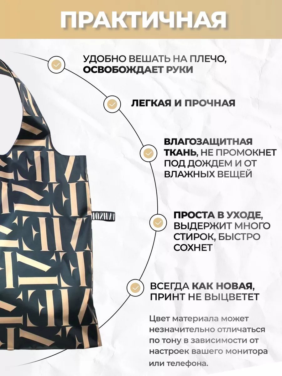 Сумка шоппер MOSHNA полиэстер бежевый