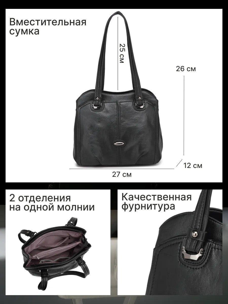 Сумка тоут MiniBags экокожа черный