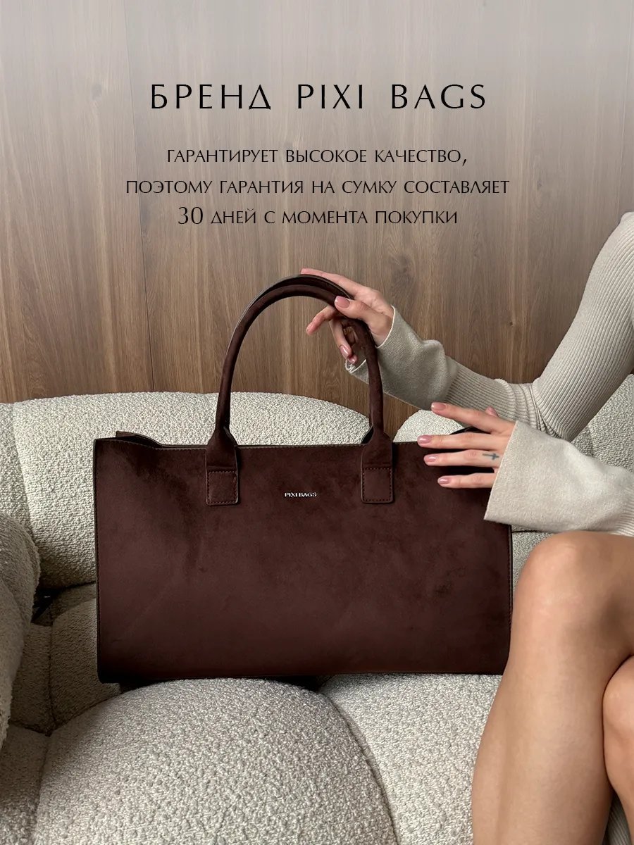 Сумка шоппер PIXI BAGS экокожа коричневый