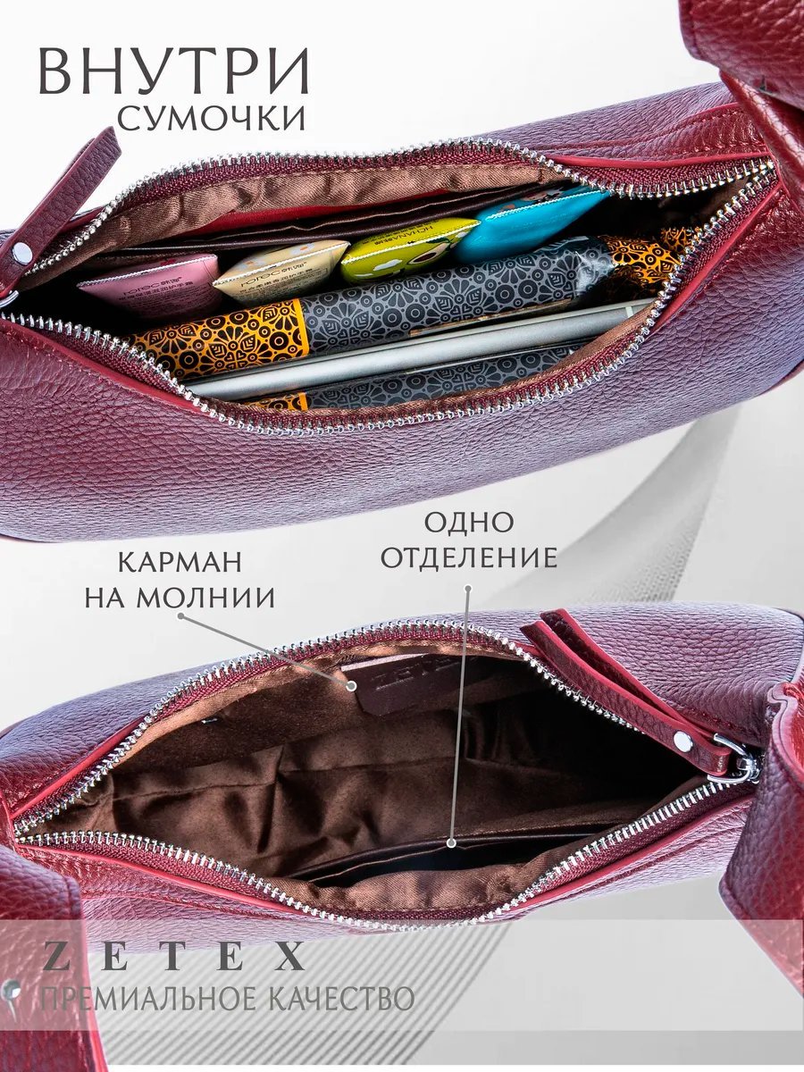 Сумка хобо ZETEX экокожа красный