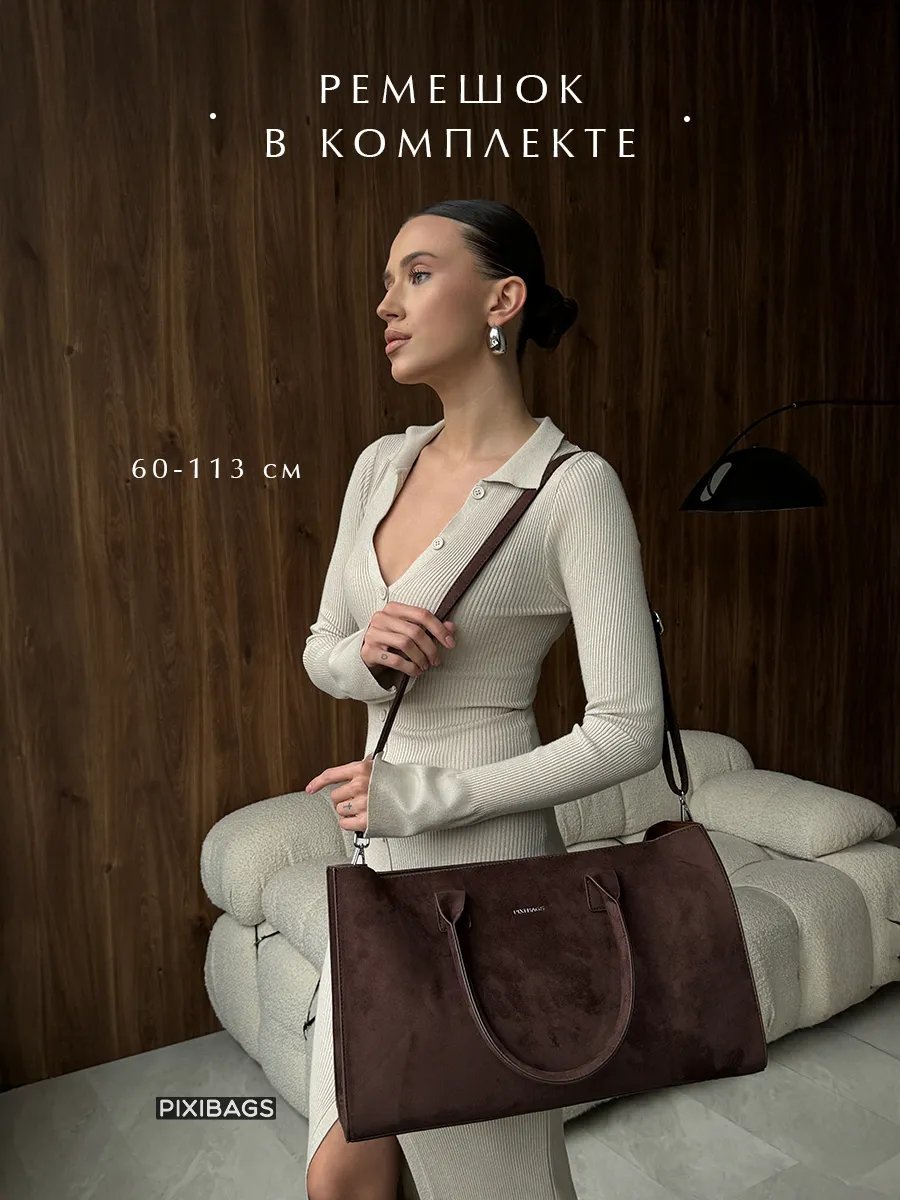 Сумка шоппер PIXI BAGS экокожа коричневый