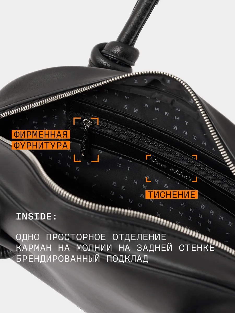 Сумка багет ARNY PRAHT экокожа черный
