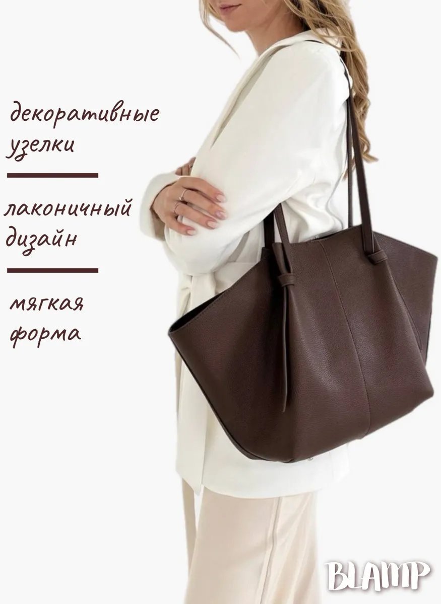 Сумка шоппер BLAMP экокожа коричневый