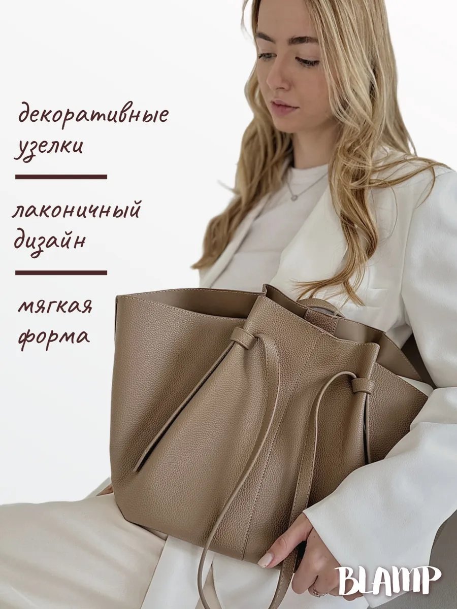Сумка шоппер BLAMP экокожа коричневый