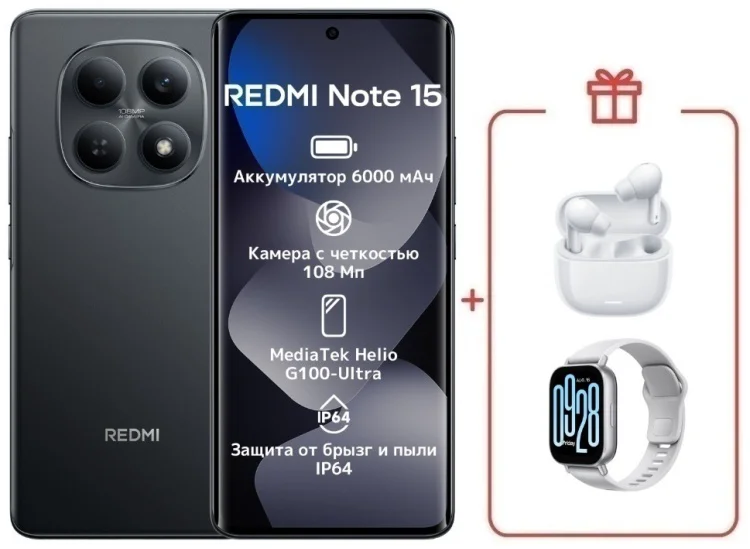 Смартфон Xiaomi Redmi Note 15 4G NFC 6/128GB черный + подарок купить,NaN