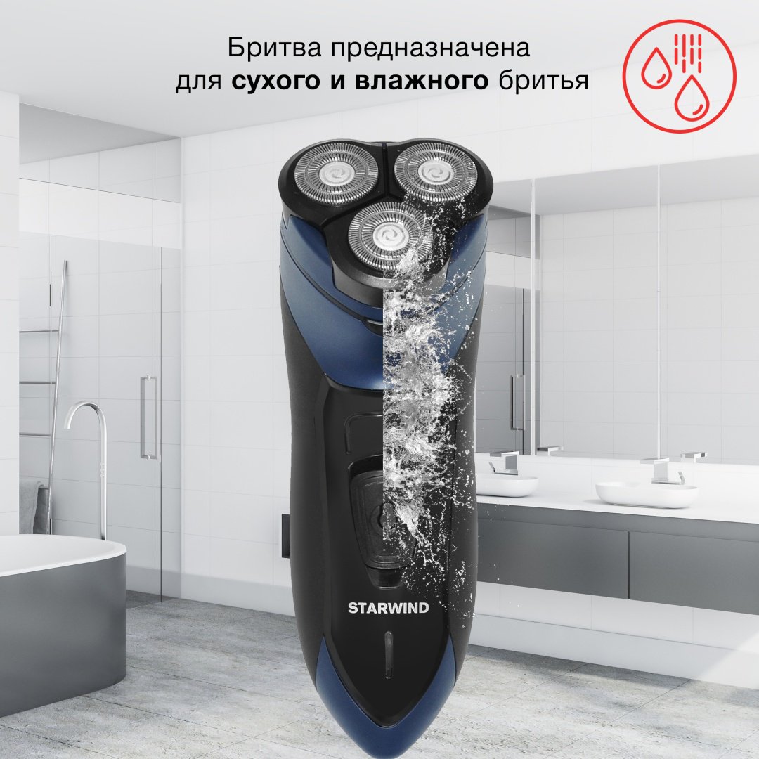 Электробритва Starwind SBS1503 роторная от аккумулятора - ForteMarket Электробритва Starwind SBS1503 роторная от аккумулятора купить,0