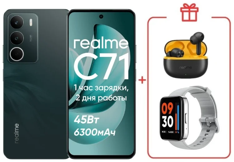 Смартфон Realme С71 8 ГБ/256 ГБ зеленый + подарок купить,NaN