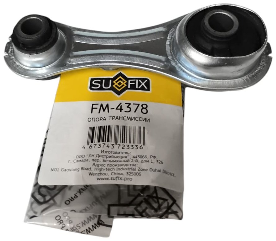 Sufix подушка двигателя FM4378 купить,4391