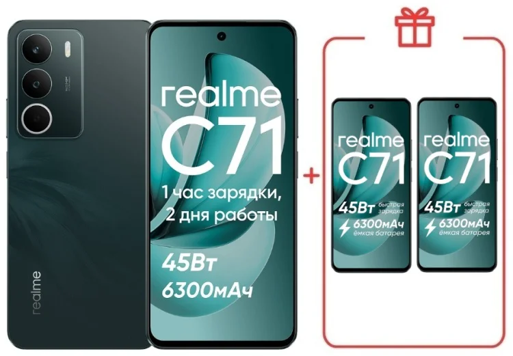 Смартфон Realme С71 8 ГБ/256 ГБ зеленый + подарок купить,NaN