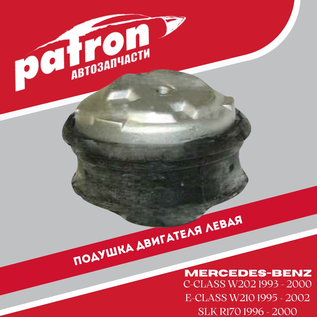 PATRON подушка двигателя PSE3203 купить,17440