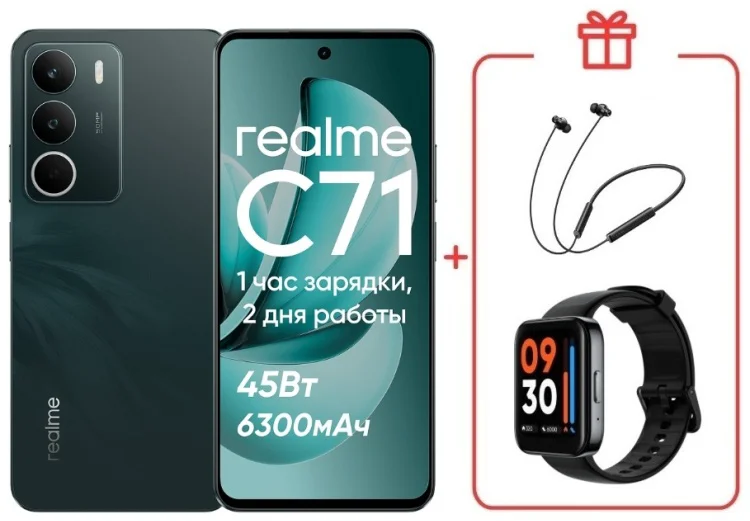 Смартфон Realme С71 8 ГБ/256 ГБ зеленый + подарок купить,NaN
