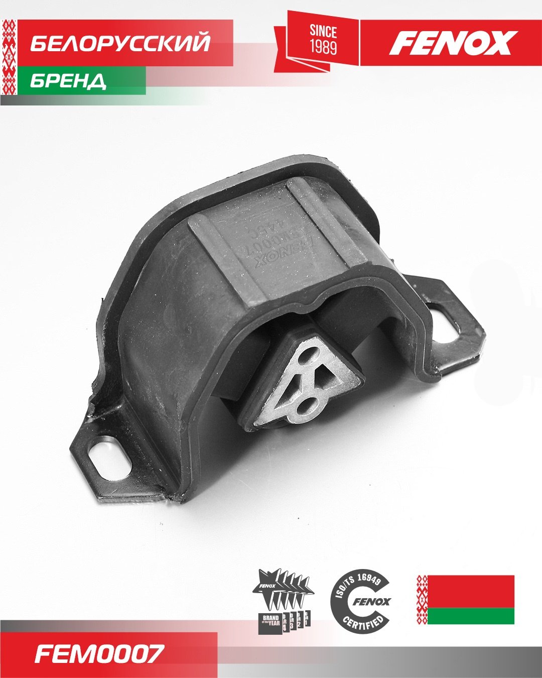 FENOX опора двигателя FEM0007 купить,6399
