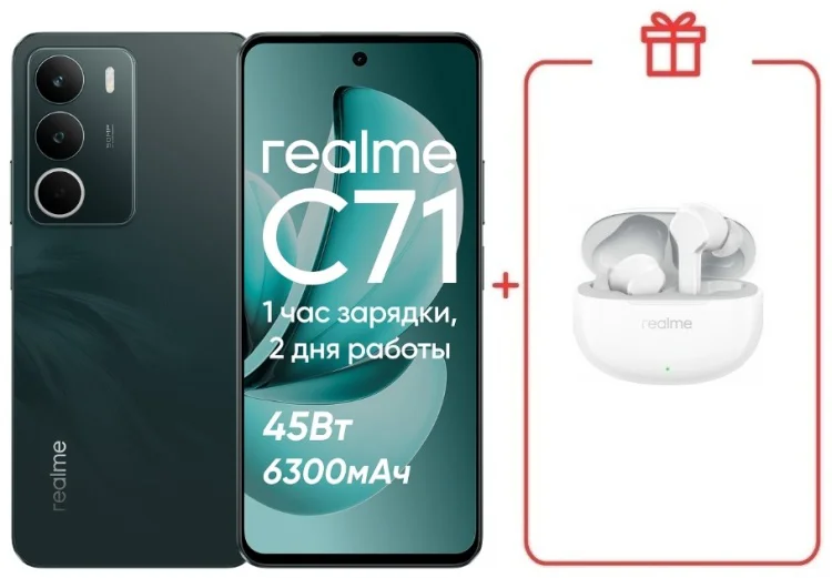 Смартфон Realme С71 8 ГБ/256 ГБ зеленый + подарок купить,NaN