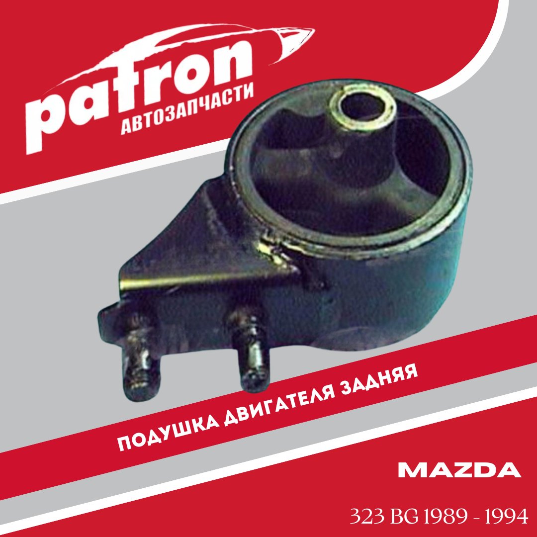 PATRON подушка двигателя PSE3342 купить,6729