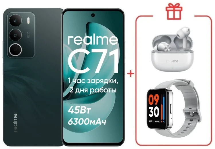 Смартфон Realme С71 8 ГБ/256 ГБ зеленый + подарок купить,NaN