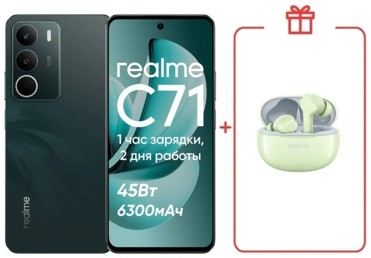 Смартфон Realme С71 8 ГБ/256 ГБ зеленый + подарок купить,NaN