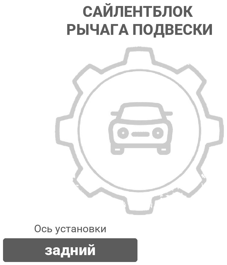 PATRON сайлентблок рычага подвески PSE10382 купить,2650