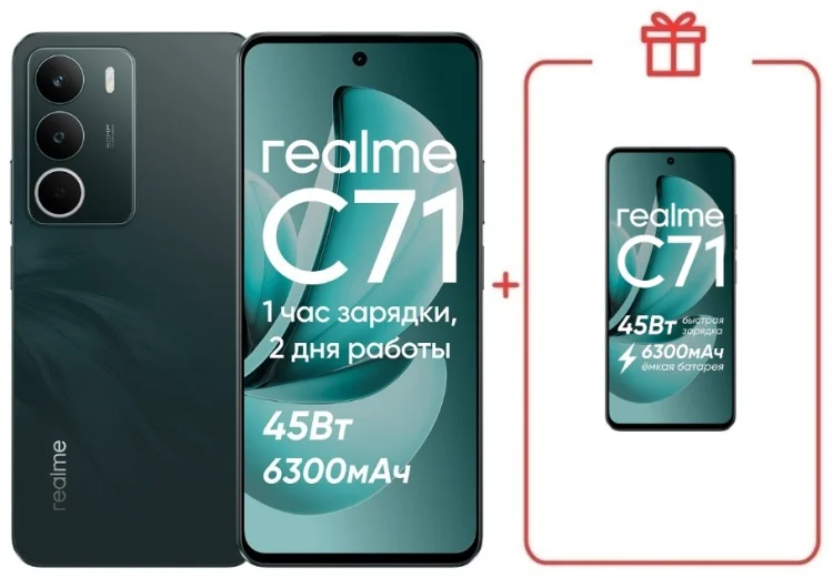 Смартфон Realme С71 8 ГБ/256 ГБ зеленый + подарок купить,NaN