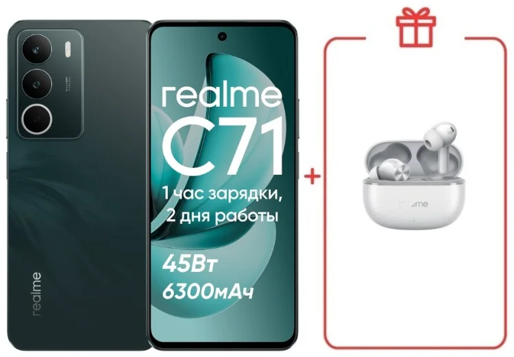 Смартфон Realme С71 8 ГБ/256 ГБ зеленый + подарок купить,NaN