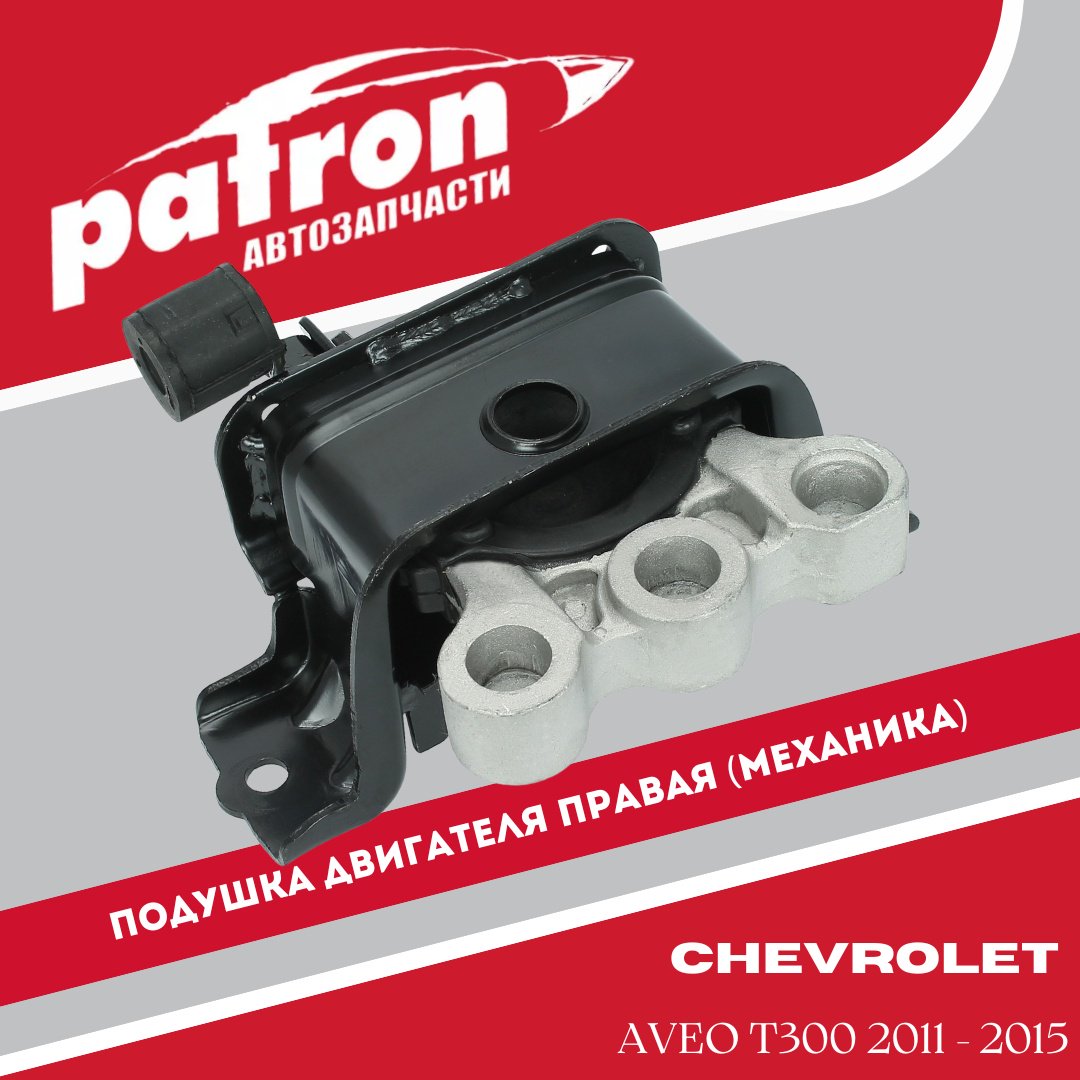 PATRON подушка двигателя PSE30543