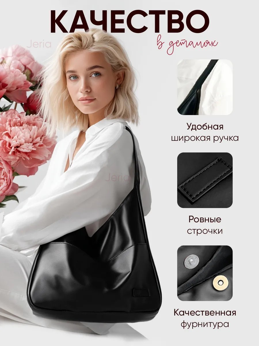 Сумка тоут Jeria экокожа черный купить,NaN