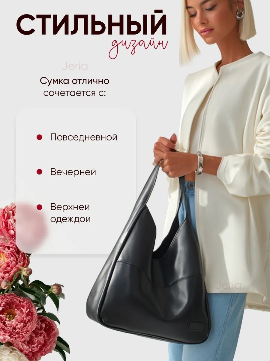 Сумка тоут Jeria экокожа черный купить,NaN