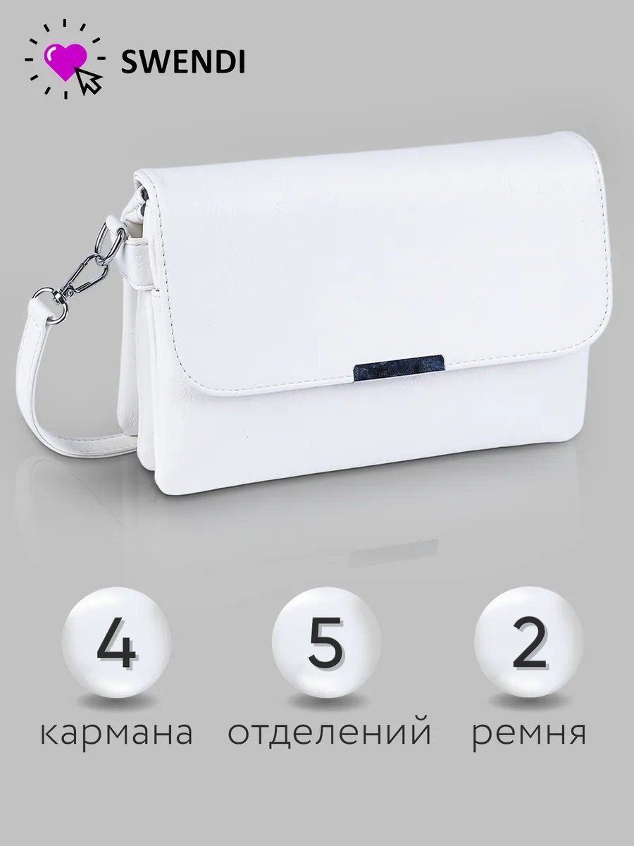 Сумка багет SWENDI экокожа белый купить,NaN