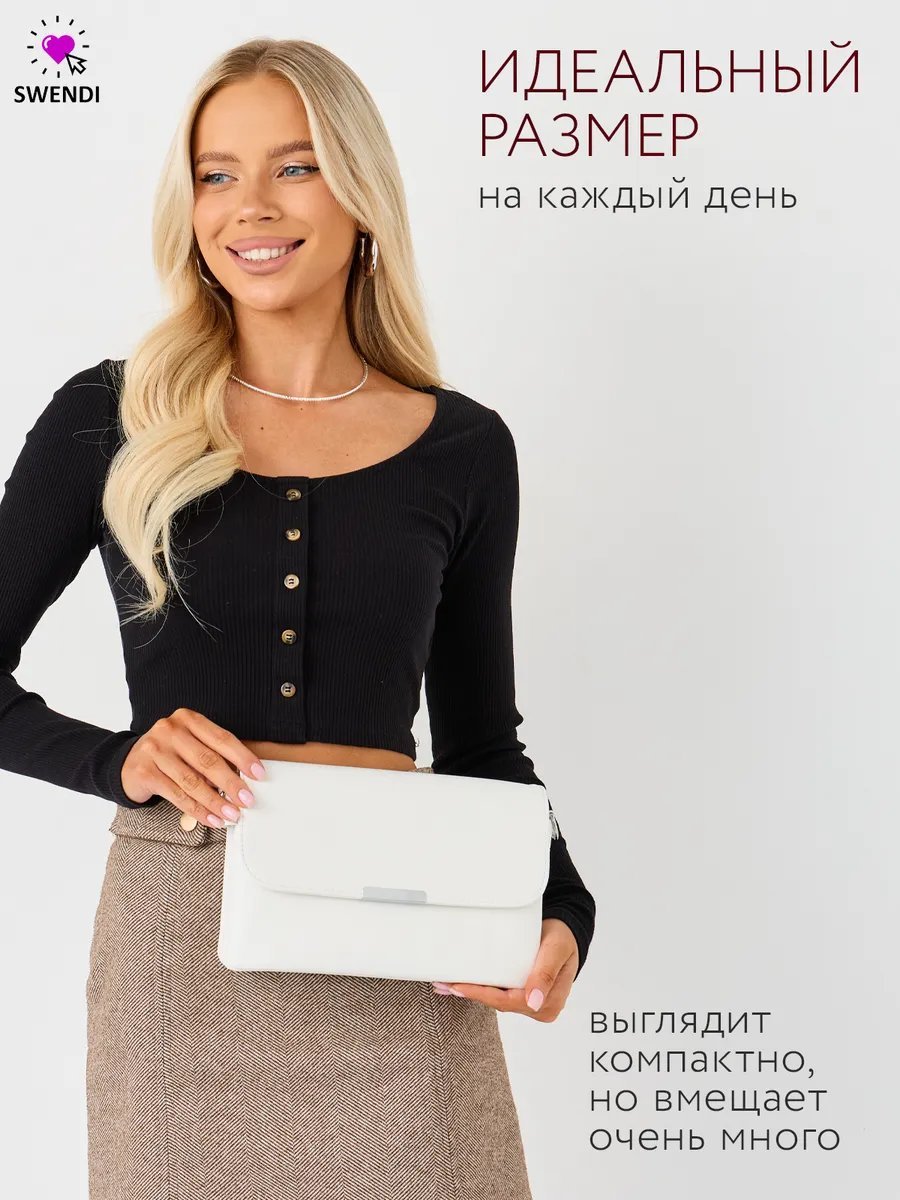 Сумка багет SWENDI экокожа белый купить,NaN