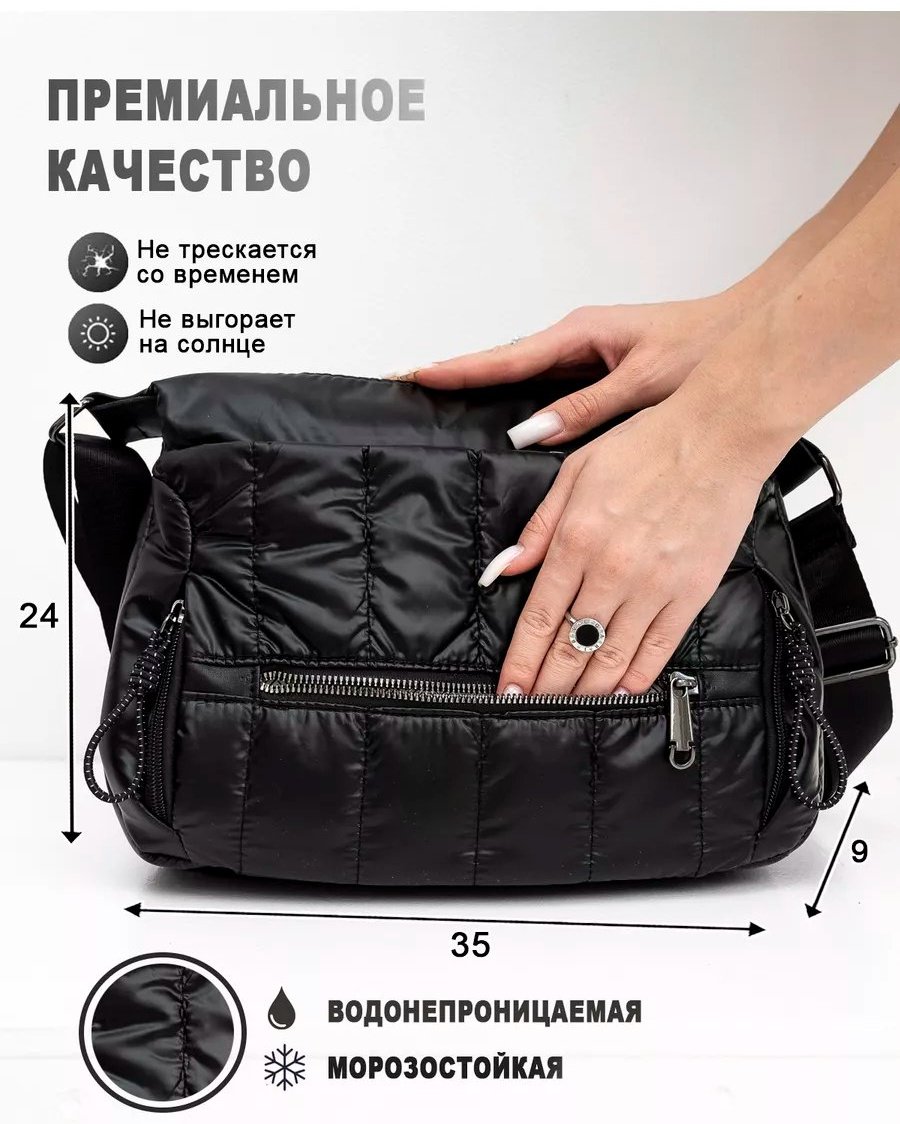 Сумка шоппер Богиня плащевка черный купить,NaN