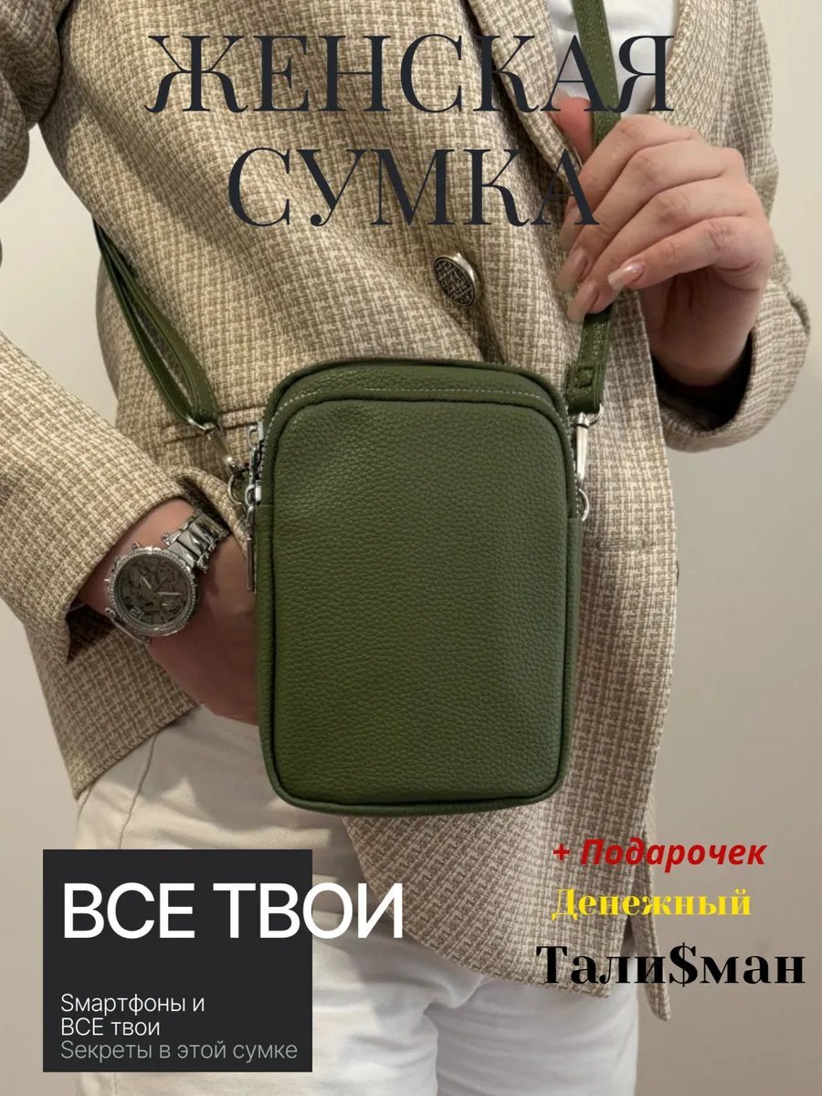 Сумка кросс-боди ML TREND экокожа серый купить,NaN