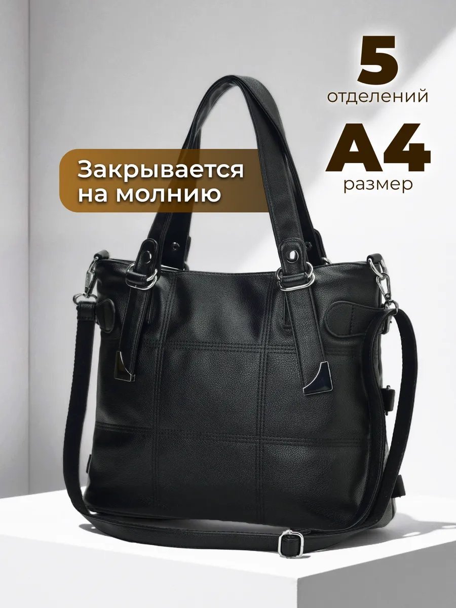 Сумка шоппер Hedosh экокожа черный купить,NaN