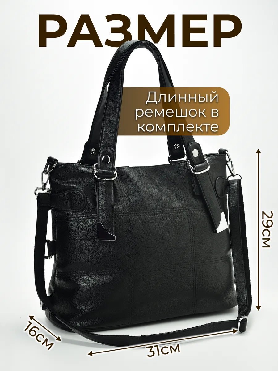 Сумка шоппер Hedosh экокожа черный купить,NaN