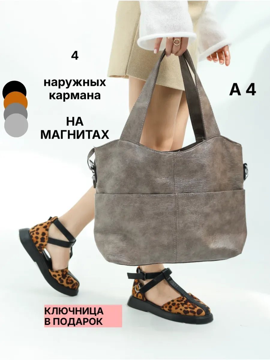 Сумка шоппер Vkyzovok экокожа коричневый купить,NaN