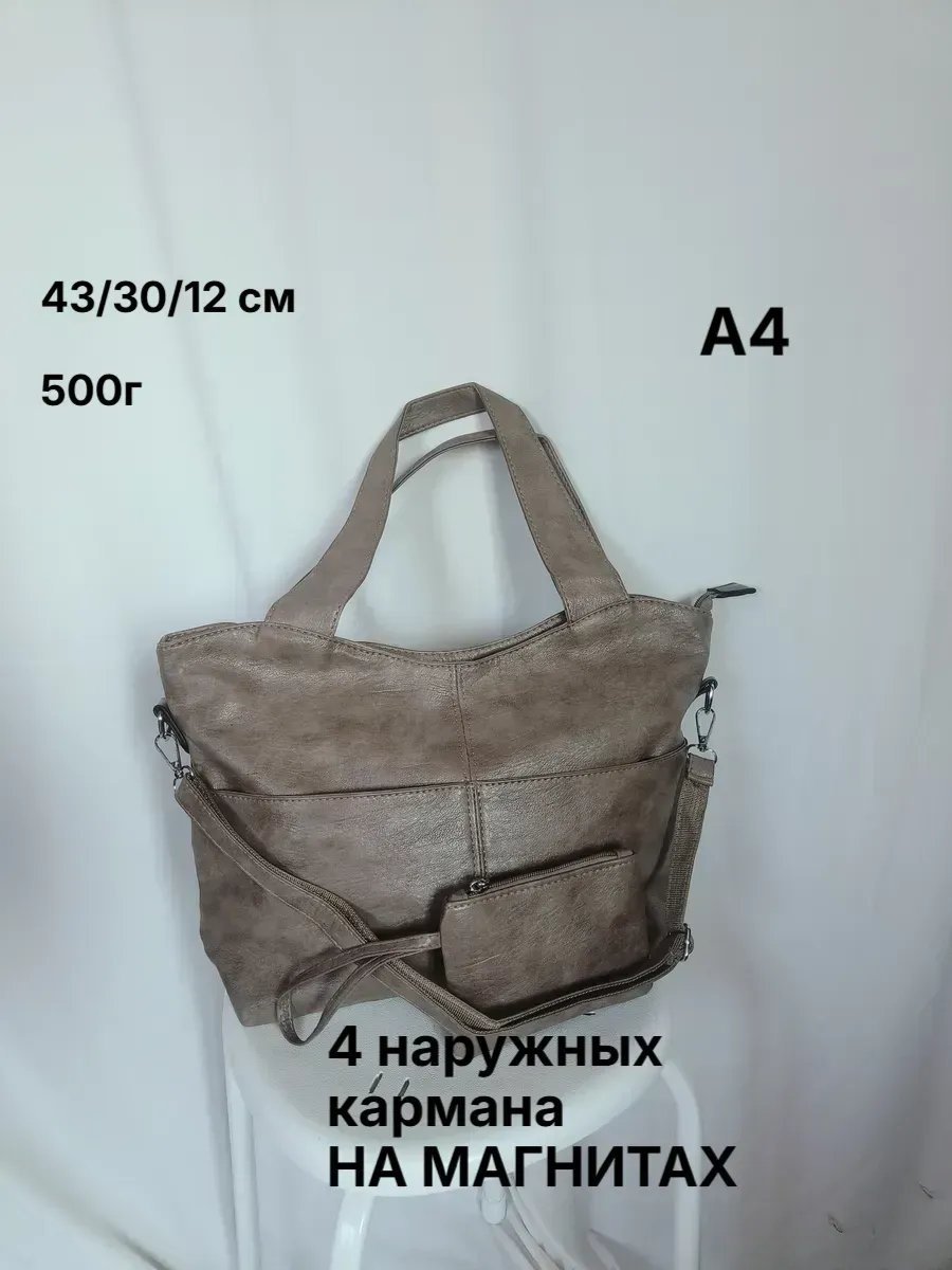 Сумка шоппер Vkyzovok экокожа коричневый купить,NaN