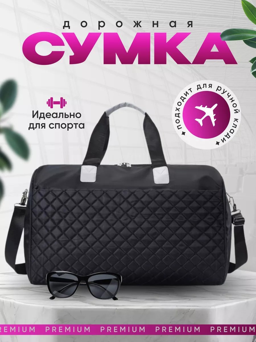 Мини-сумка неопрен черный купить,NaN