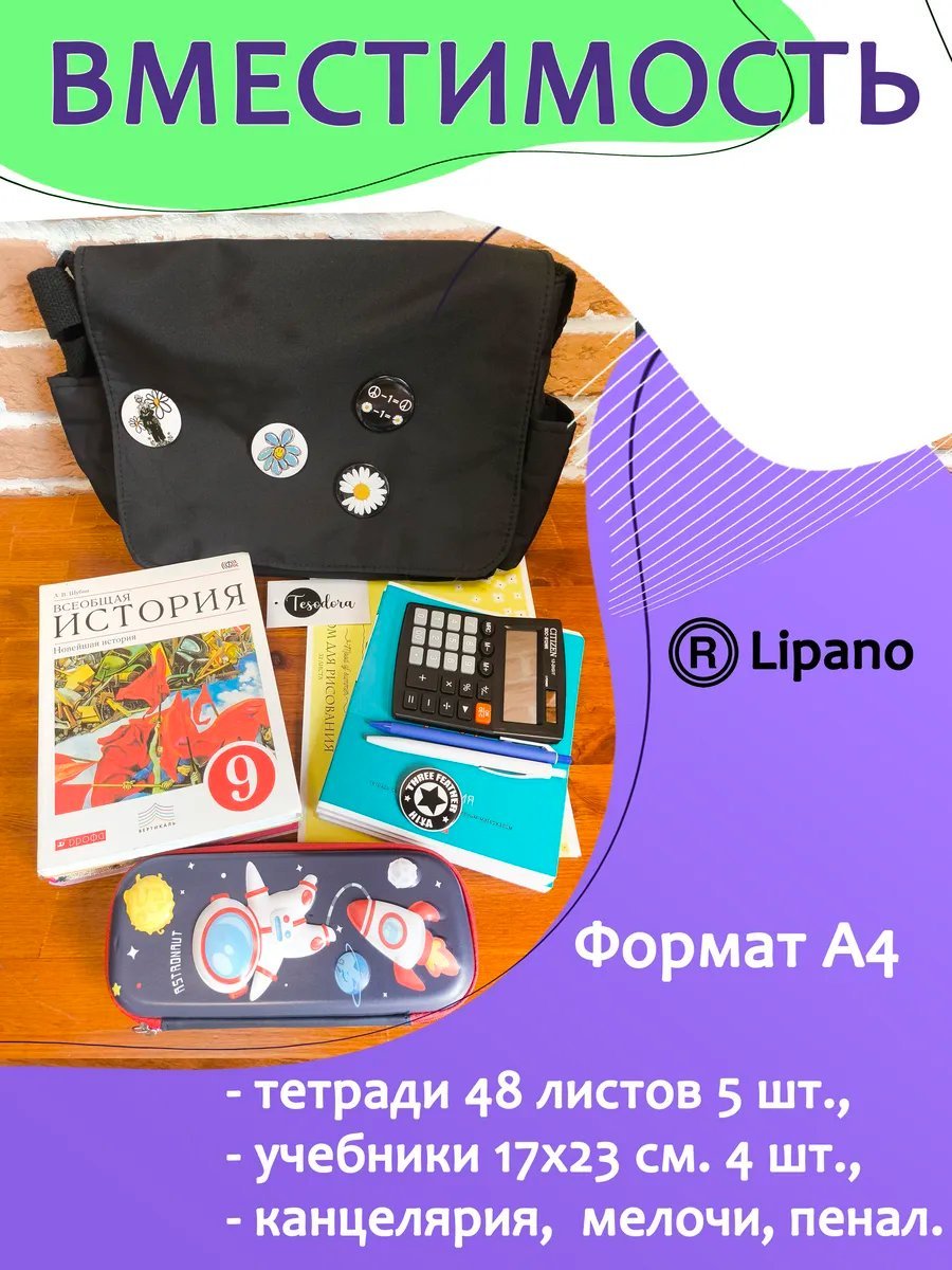 Сумка шоппер LIPANO полиэстер черный купить,NaN