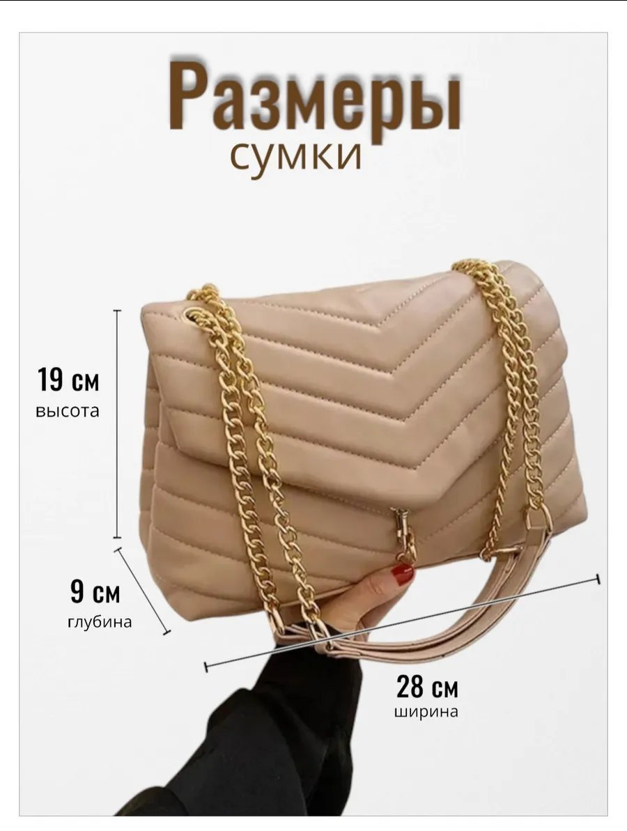 Сумка кросс-боди Dello's экокожа бежевый купить,NaN