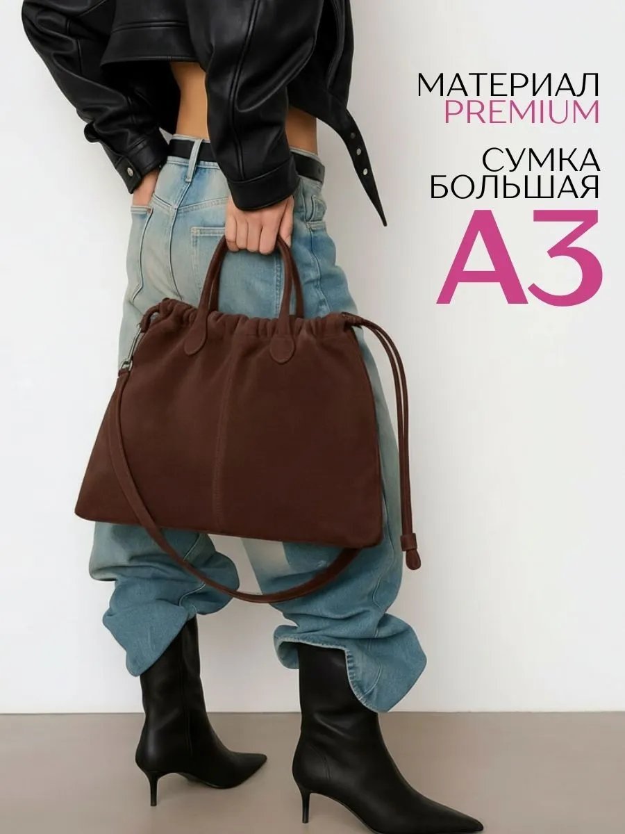 Сумка шоппер Liube экокожа коричневый купить,106953
